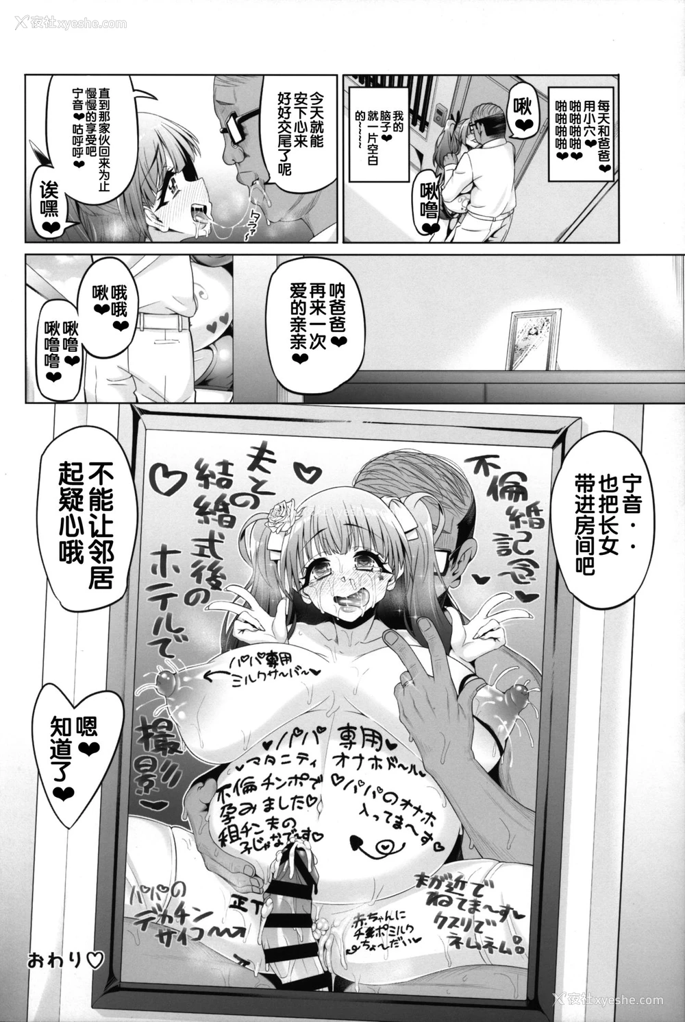 48P - (C95) [ネコットランド (谷桜しだれ)] 藤ノ木宁音のお兄ィにいえないこと (はじめてのギャル) [中国翻訳]