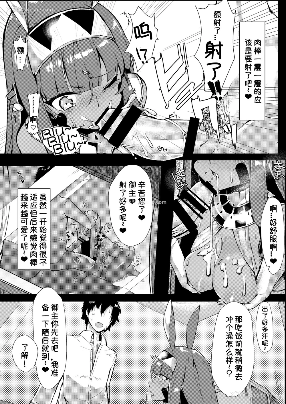 5P - [タチカワ重工业 (活断层)] 帰ったらニトクリスがいる性活 (Fate/Grand Order) [中国翻訳] [DL版]