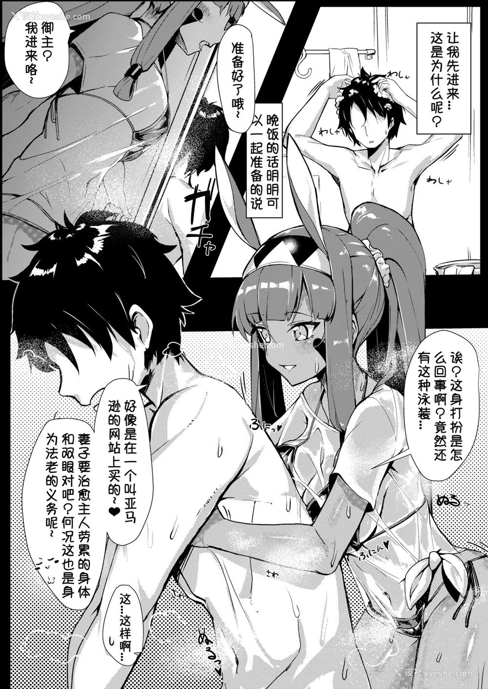 6P - [タチカワ重工业 (活断层)] 帰ったらニトクリスがいる性活 (Fate/Grand Order) [中国翻訳] [DL版]