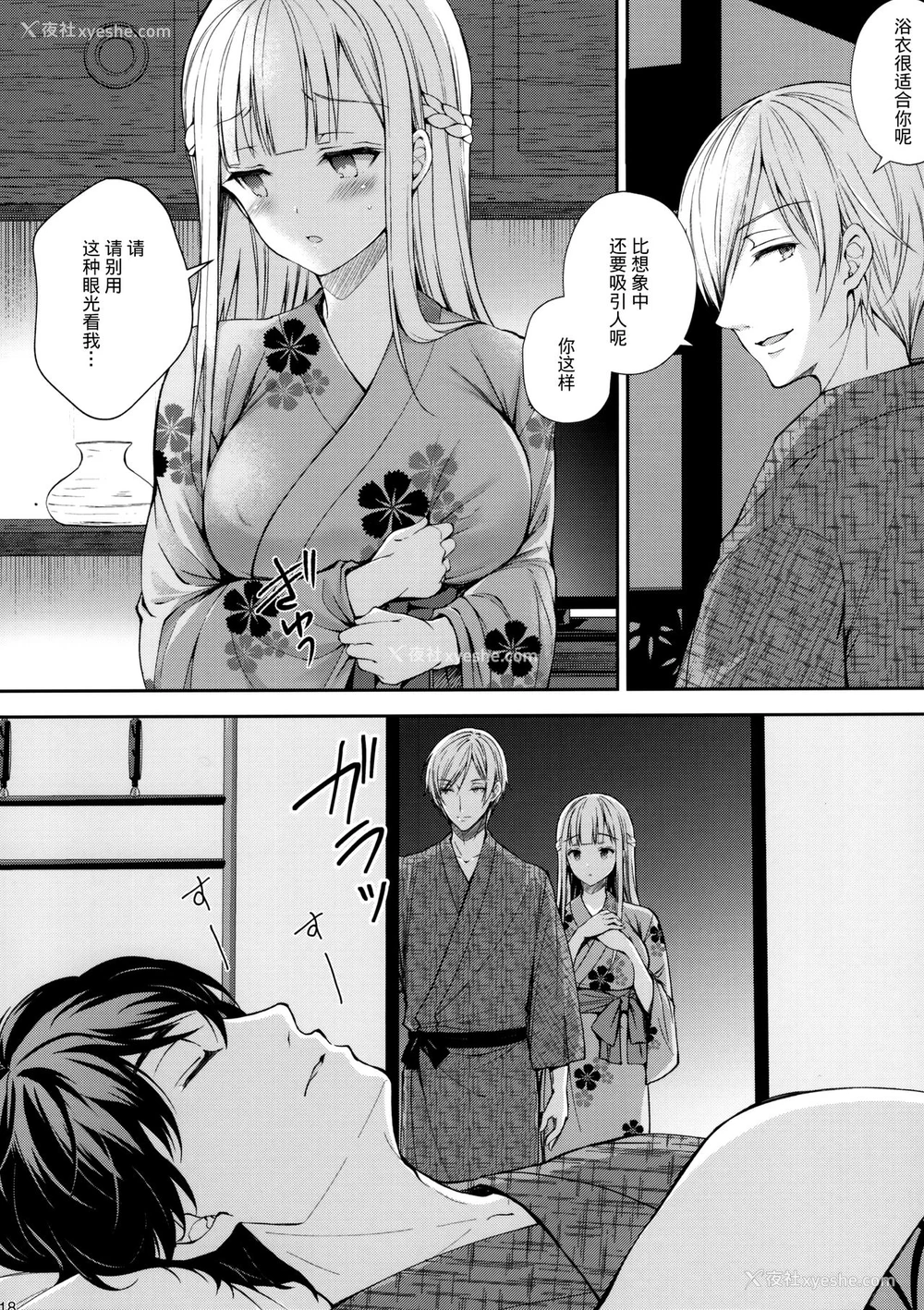 17P - (C97) [Sugar*Berry*Syrup (クロエ)] 淫溺の令嬢4～彼の隣で漏れる淫声～ [中国翻訳]