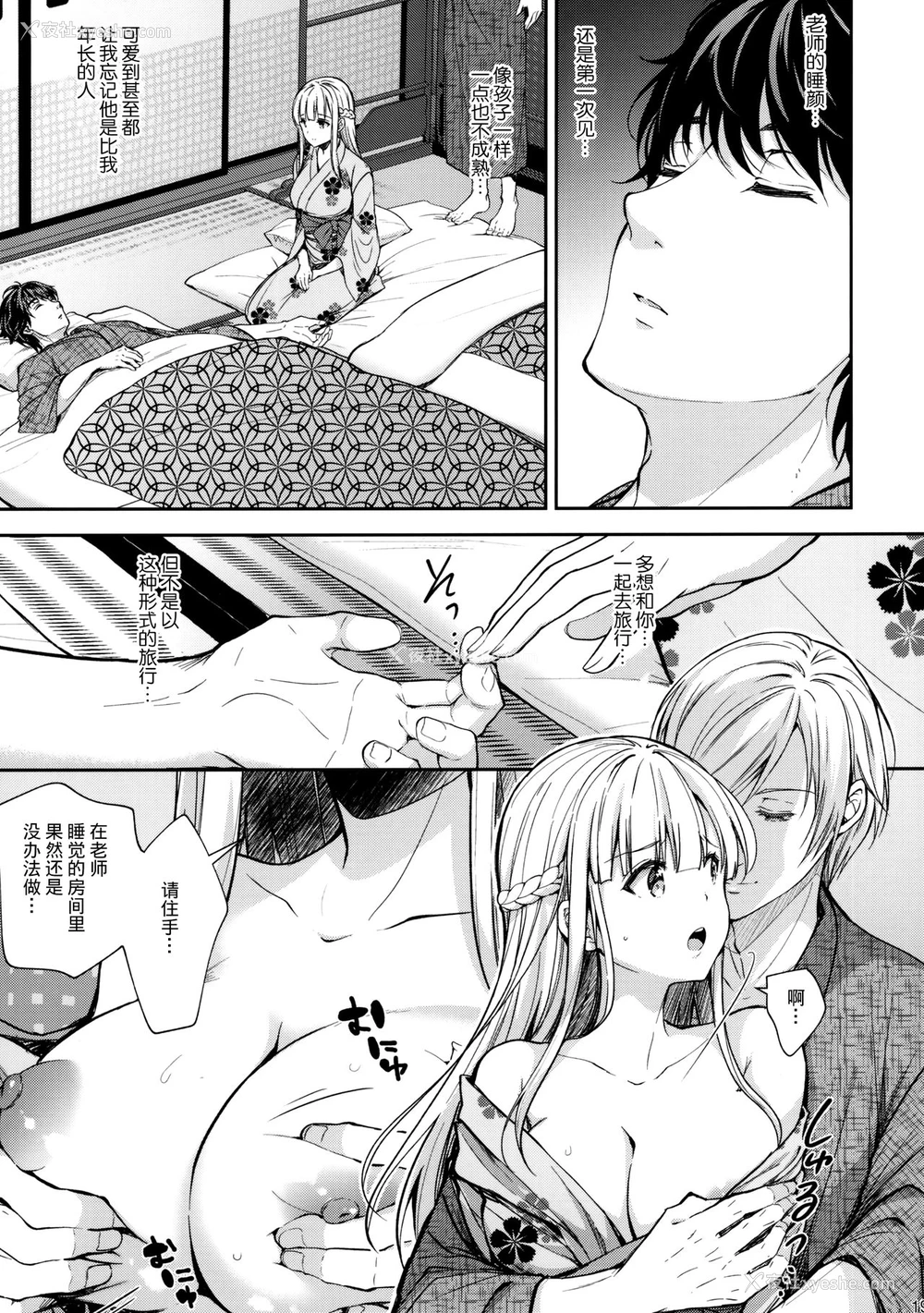 18P - (C97) [Sugar*Berry*Syrup (クロエ)] 淫溺の令嬢4～彼の隣で漏れる淫声～ [中国翻訳]