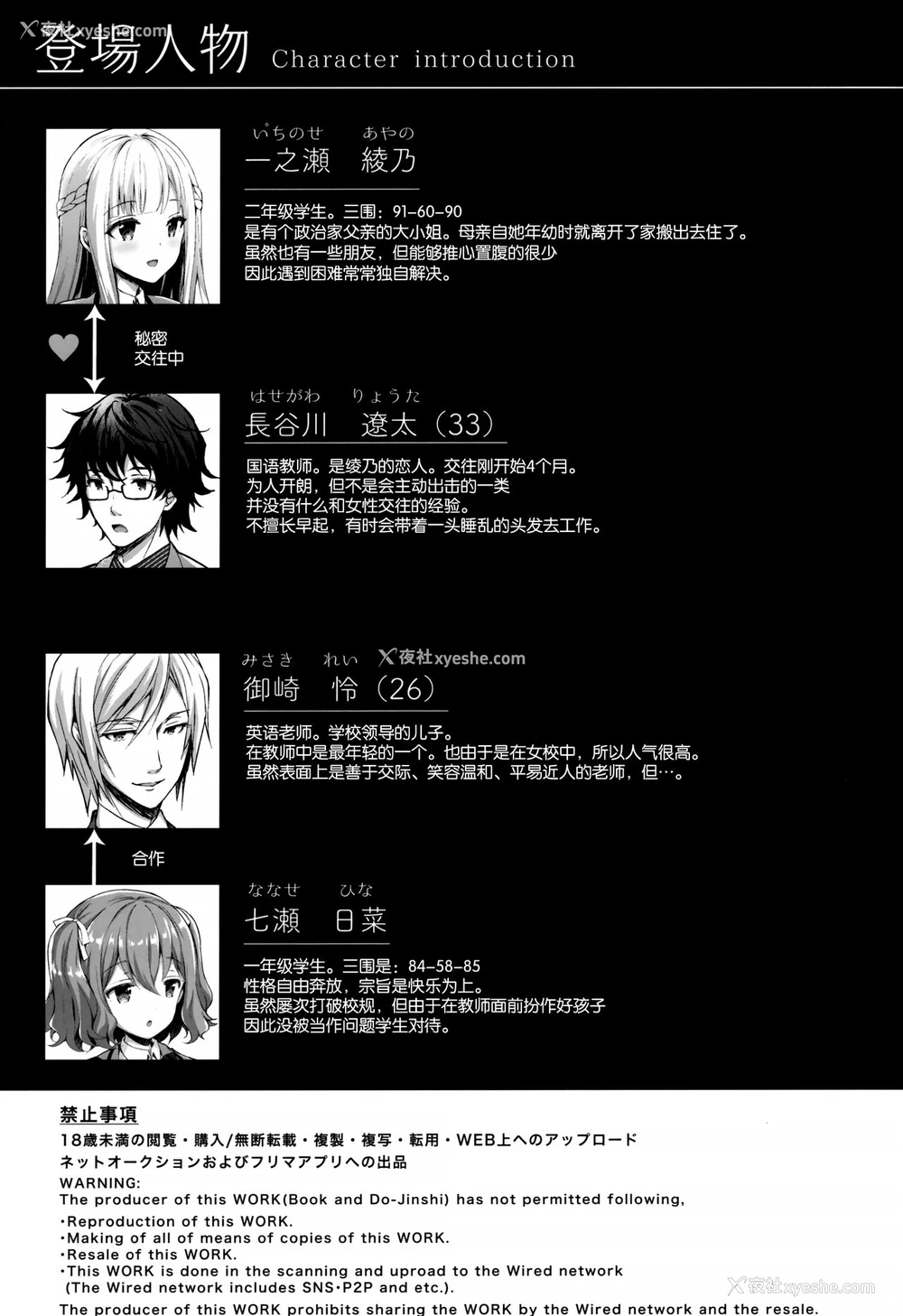 2P - (C97) [Sugar*Berry*Syrup (クロエ)] 淫溺の令嬢4～彼の隣で漏れる淫声～ [中国翻訳]