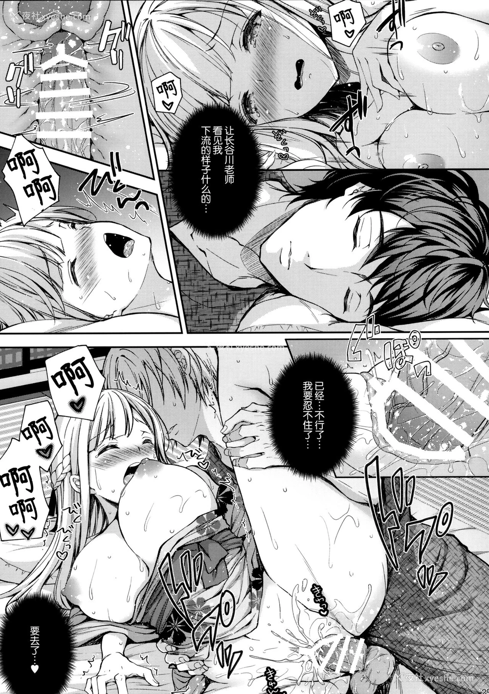 28P - (C97) [Sugar*Berry*Syrup (クロエ)] 淫溺の令嬢4～彼の隣で漏れる淫声～ [中国翻訳]