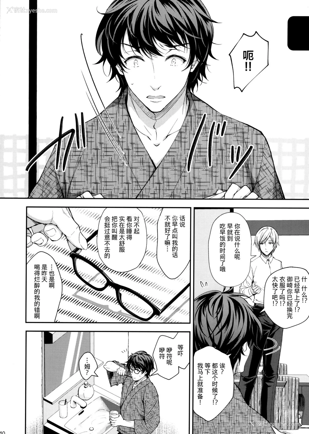 38P - (C97) [Sugar*Berry*Syrup (クロエ)] 淫溺の令嬢4～彼の隣で漏れる淫声～ [中国翻訳]