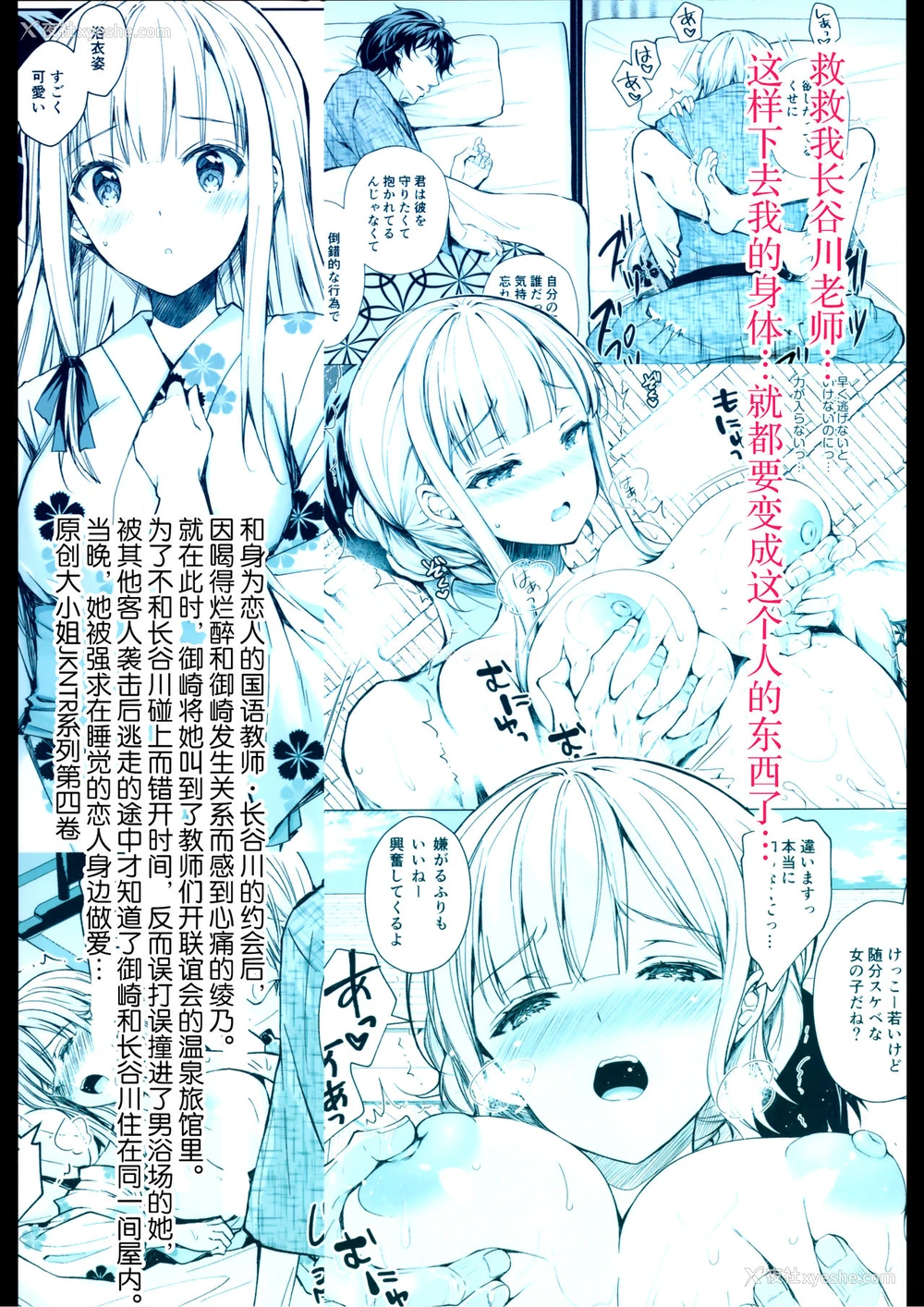 44P - (C97) [Sugar*Berry*Syrup (クロエ)] 淫溺の令嬢4～彼の隣で漏れる淫声～ [中国翻訳]