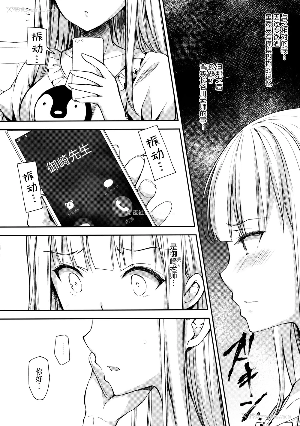 5P - (C97) [Sugar*Berry*Syrup (クロエ)] 淫溺の令嬢4～彼の隣で漏れる淫声～ [中国翻訳]