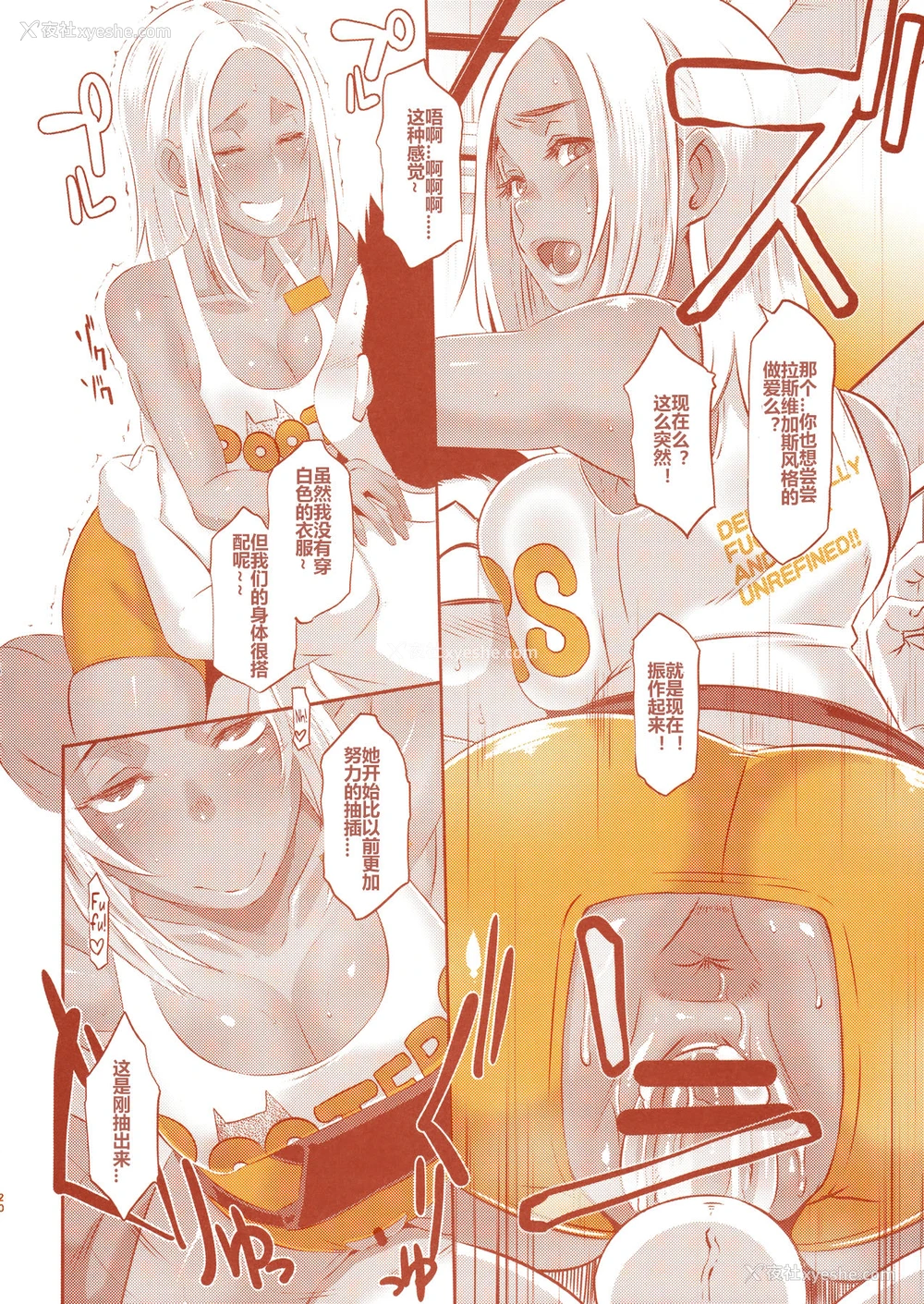 19P - (C90) [EROQUIS! (ブッチャーU)] DELIGHTFULLY FUCKABLE AND UNREFINED in SHIBUYA [中国翻訳]