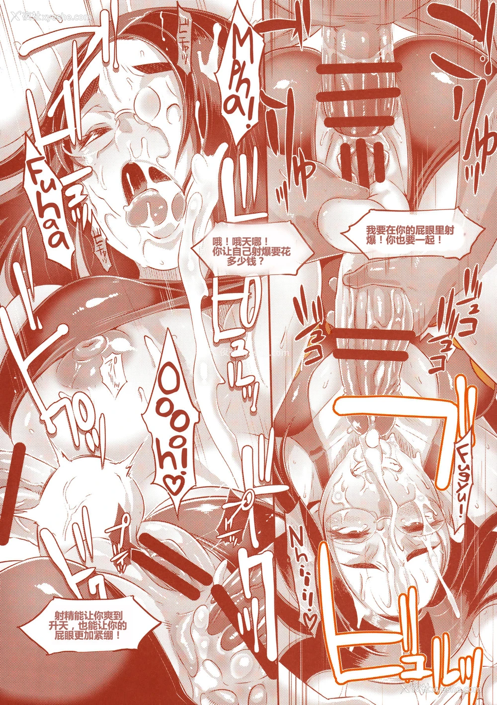 24P - (C90) [EROQUIS! (ブッチャーU)] DELIGHTFULLY FUCKABLE AND UNREFINED in SHIBUYA [中国翻訳]