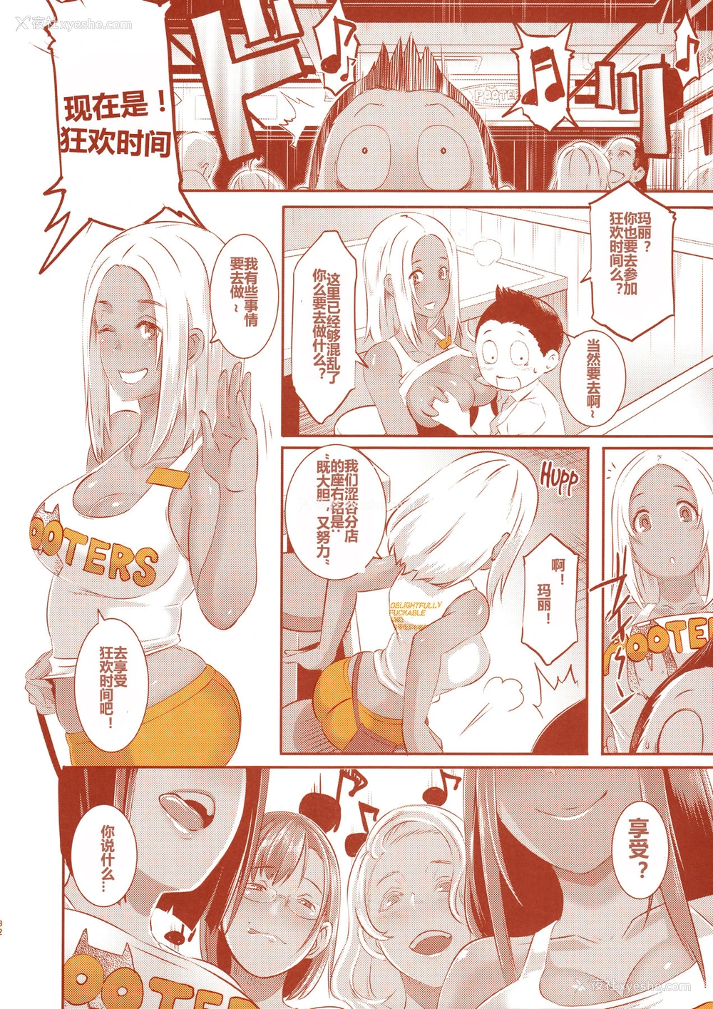 30P - (C90) [EROQUIS! (ブッチャーU)] DELIGHTFULLY FUCKABLE AND UNREFINED in SHIBUYA [中国翻訳]