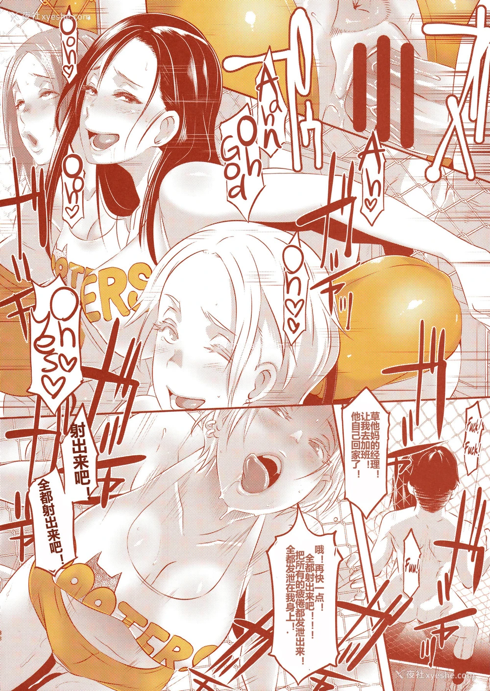 36P - (C90) [EROQUIS! (ブッチャーU)] DELIGHTFULLY FUCKABLE AND UNREFINED in SHIBUYA [中国翻訳]