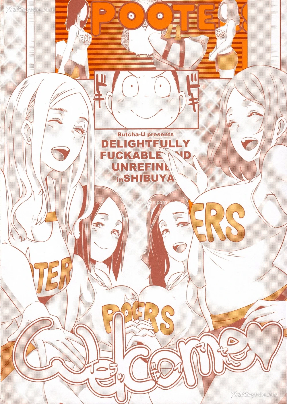 3P - (C90) [EROQUIS! (ブッチャーU)] DELIGHTFULLY FUCKABLE AND UNREFINED in SHIBUYA [中国翻訳]