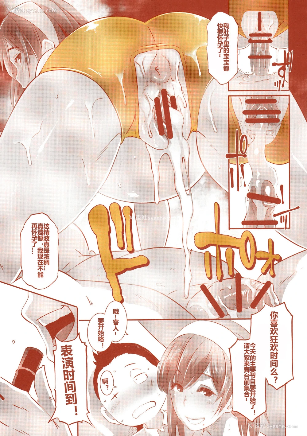 43P - (C90) [EROQUIS! (ブッチャーU)] DELIGHTFULLY FUCKABLE AND UNREFINED in SHIBUYA [中国翻訳]