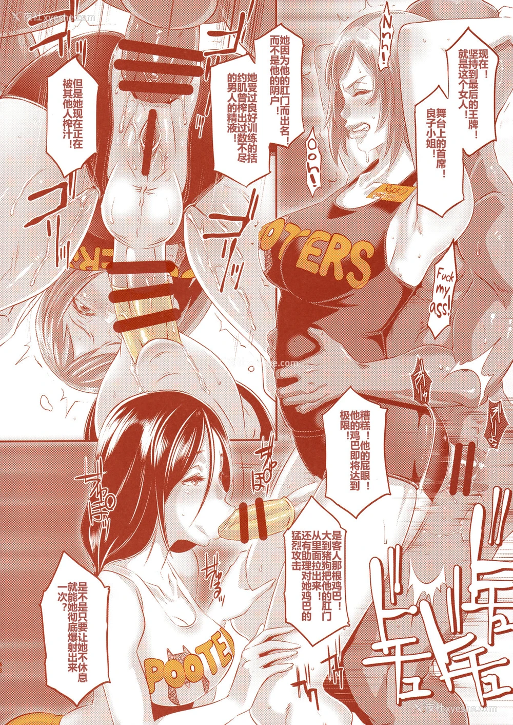 46P - (C90) [EROQUIS! (ブッチャーU)] DELIGHTFULLY FUCKABLE AND UNREFINED in SHIBUYA [中国翻訳]