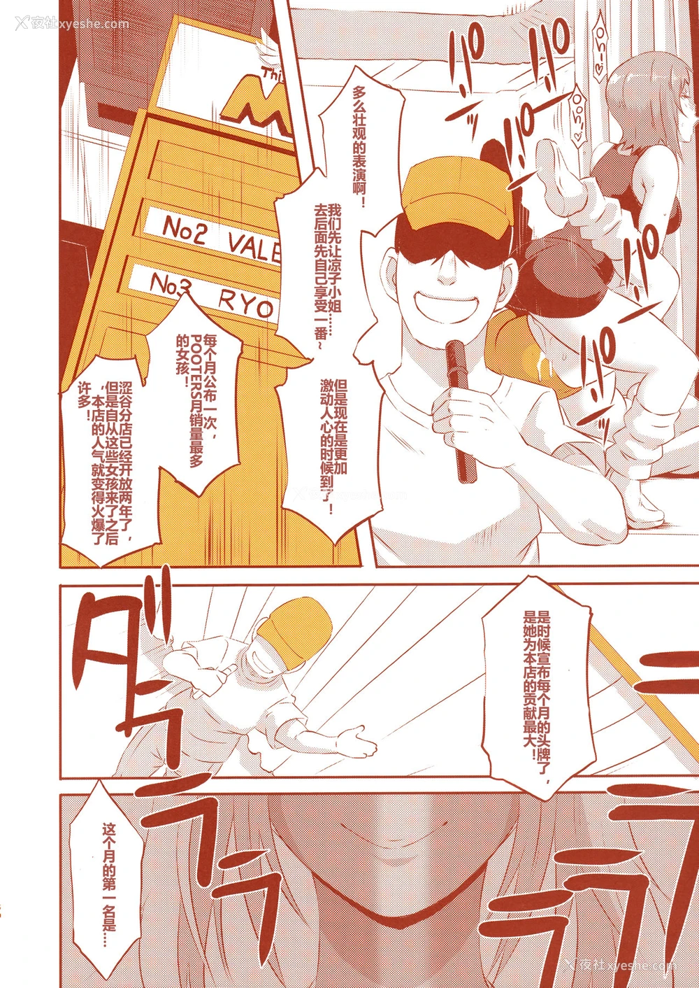 48P - (C90) [EROQUIS! (ブッチャーU)] DELIGHTFULLY FUCKABLE AND UNREFINED in SHIBUYA [中国翻訳]