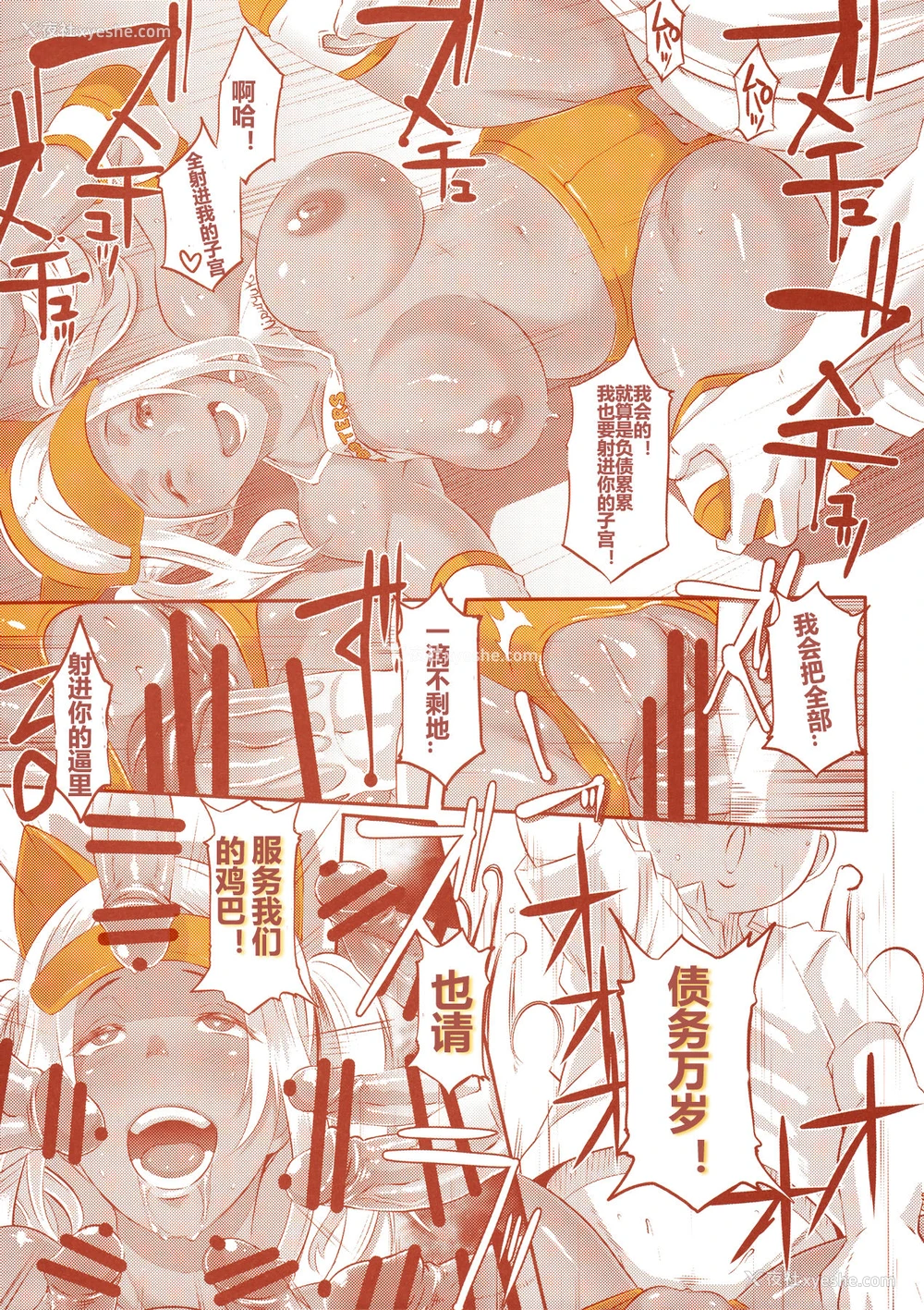 51P - (C90) [EROQUIS! (ブッチャーU)] DELIGHTFULLY FUCKABLE AND UNREFINED in SHIBUYA [中国翻訳]
