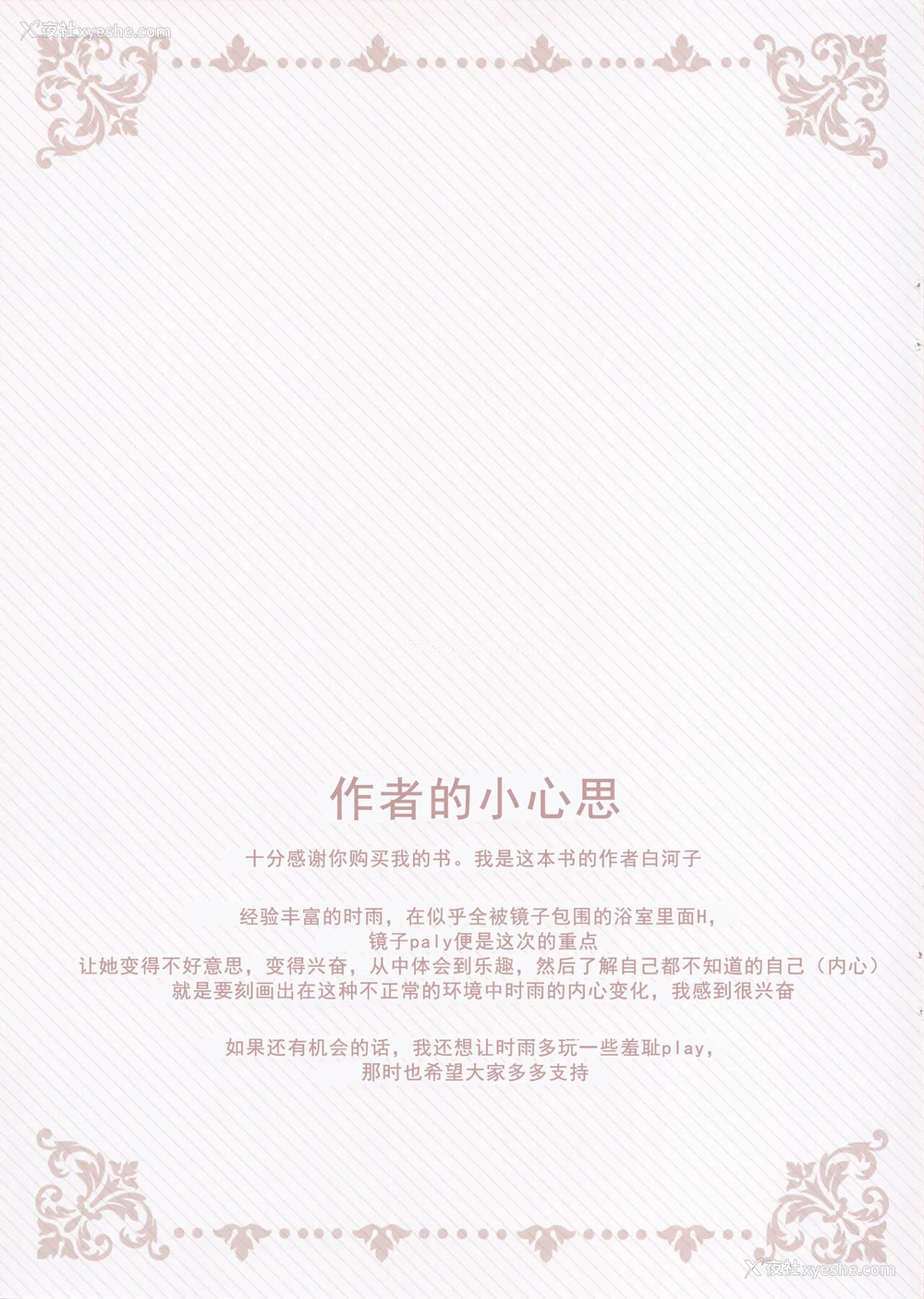 10P - (C99) [Jun&Yuri (白河子)] メイド时雨と一绪にお风吕に入りたいですか? (舰队これくしょん -舰これ-) [中国翻訳]