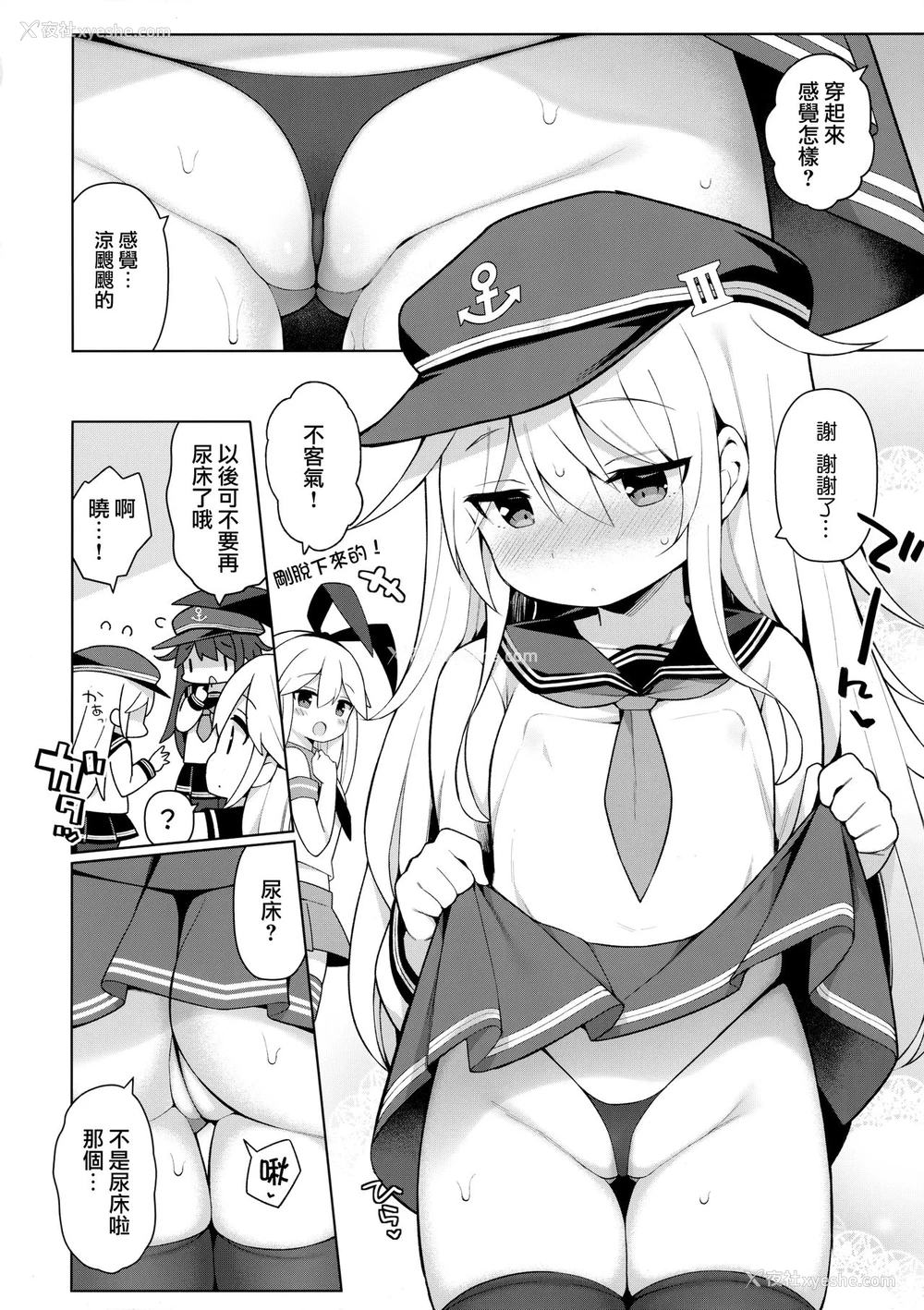 5P - [学食亭 (わたのん)] 响ちゃんヒミツの初挿入 (舰队これくしょん -舰これ-) [中国翻訳]