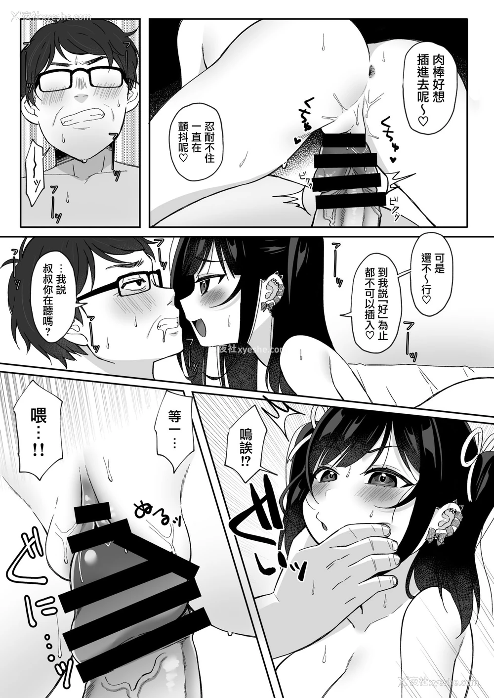 18P - [るるえぱあにまーと (るるえぱ)] 傲慢巨乳ビッチをプロのチンポでわからせる [中国翻訳]