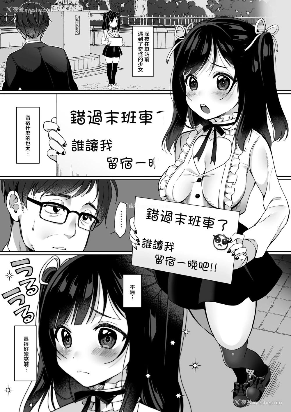 1P - [るるえぱあにまーと (るるえぱ)] 傲慢巨乳ビッチをプロのチンポでわからせる [中国翻訳]