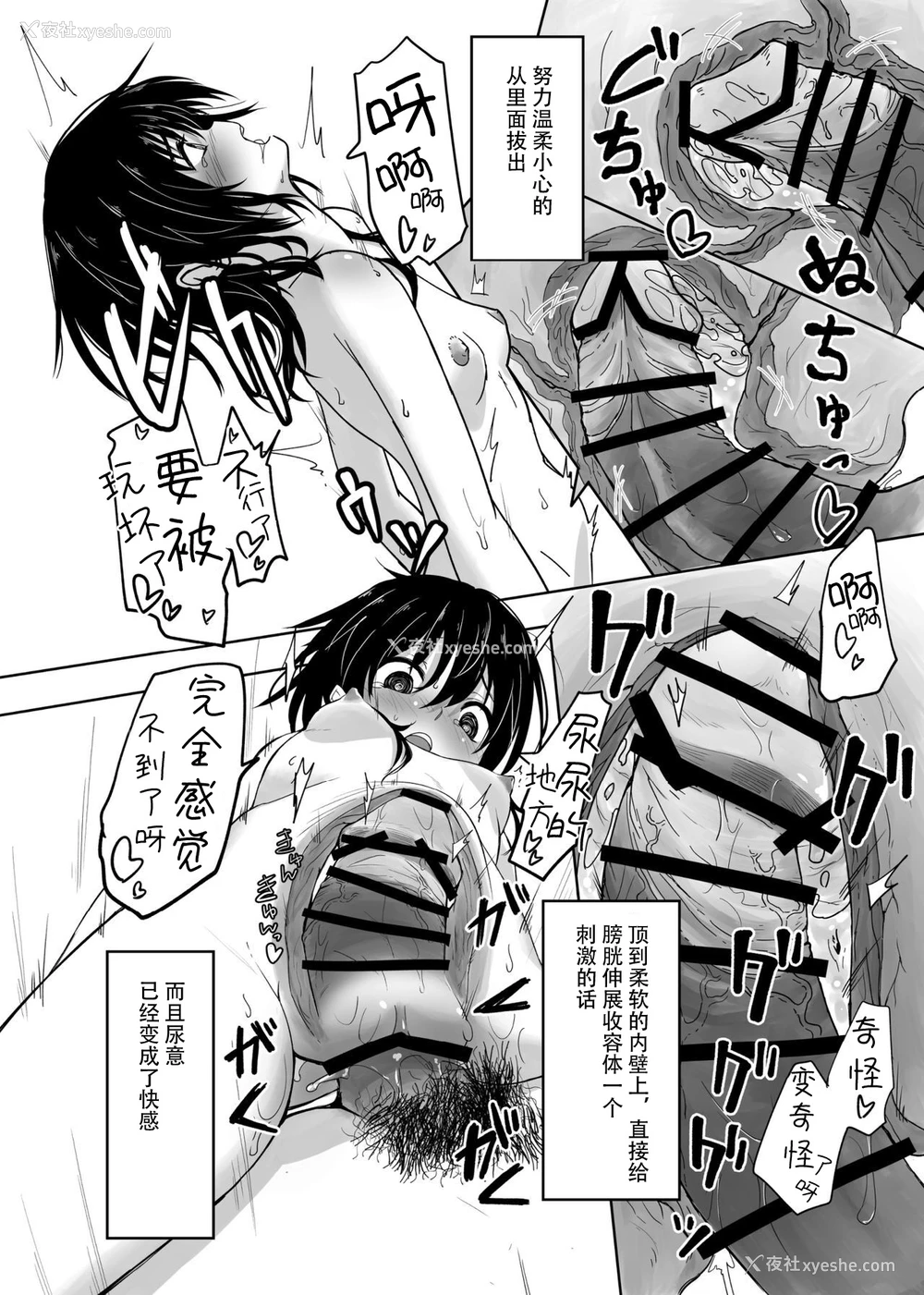 17P - [やきめしもどき (ぴらふもどき)] ほそみちのおく [中国翻訳] [DL版]