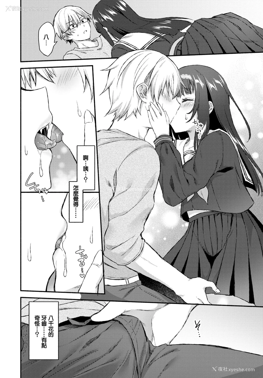 6P - [鉄山かや] その娘は最后 (COMIC BAVEL 2020年6月号) [中国翻訳] [DL版]