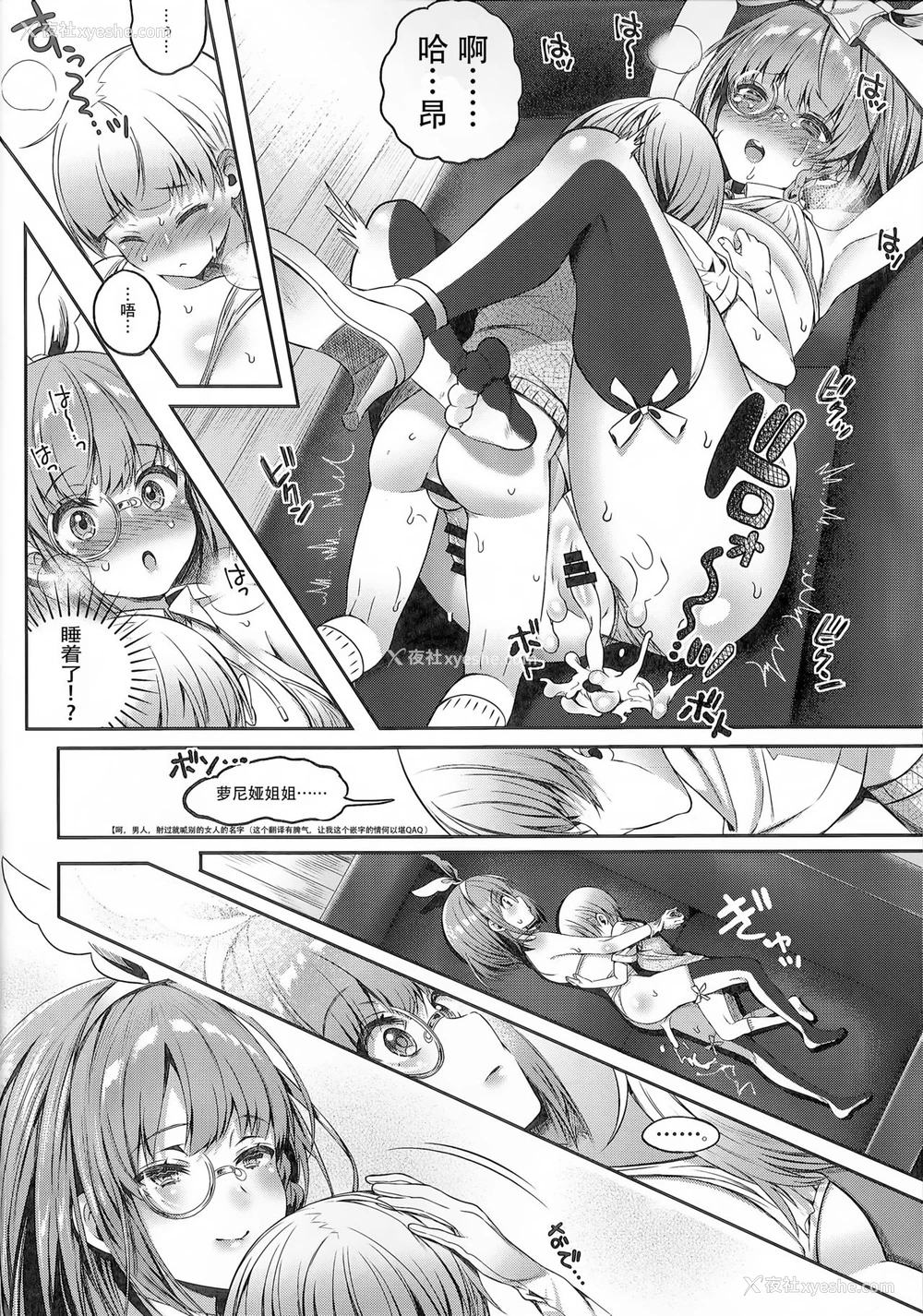 12P - (C90) [Lunatic*Maiden (ぽるのいぶき)] モットミルク5 [中国翻訳]