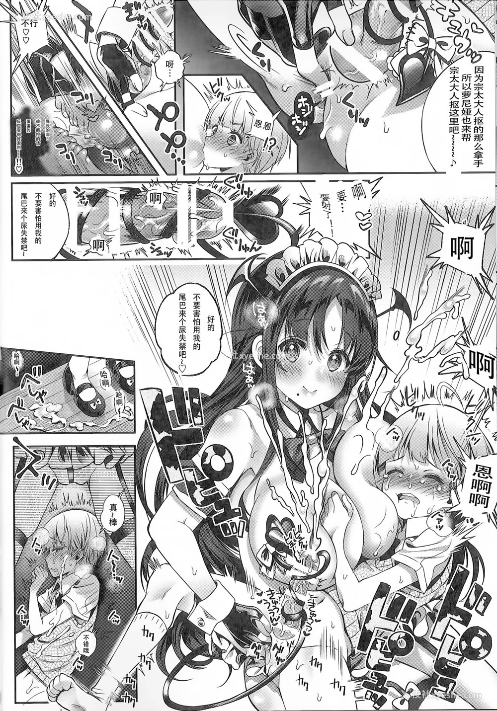 16P - (C90) [Lunatic*Maiden (ぽるのいぶき)] モットミルク5 [中国翻訳]
