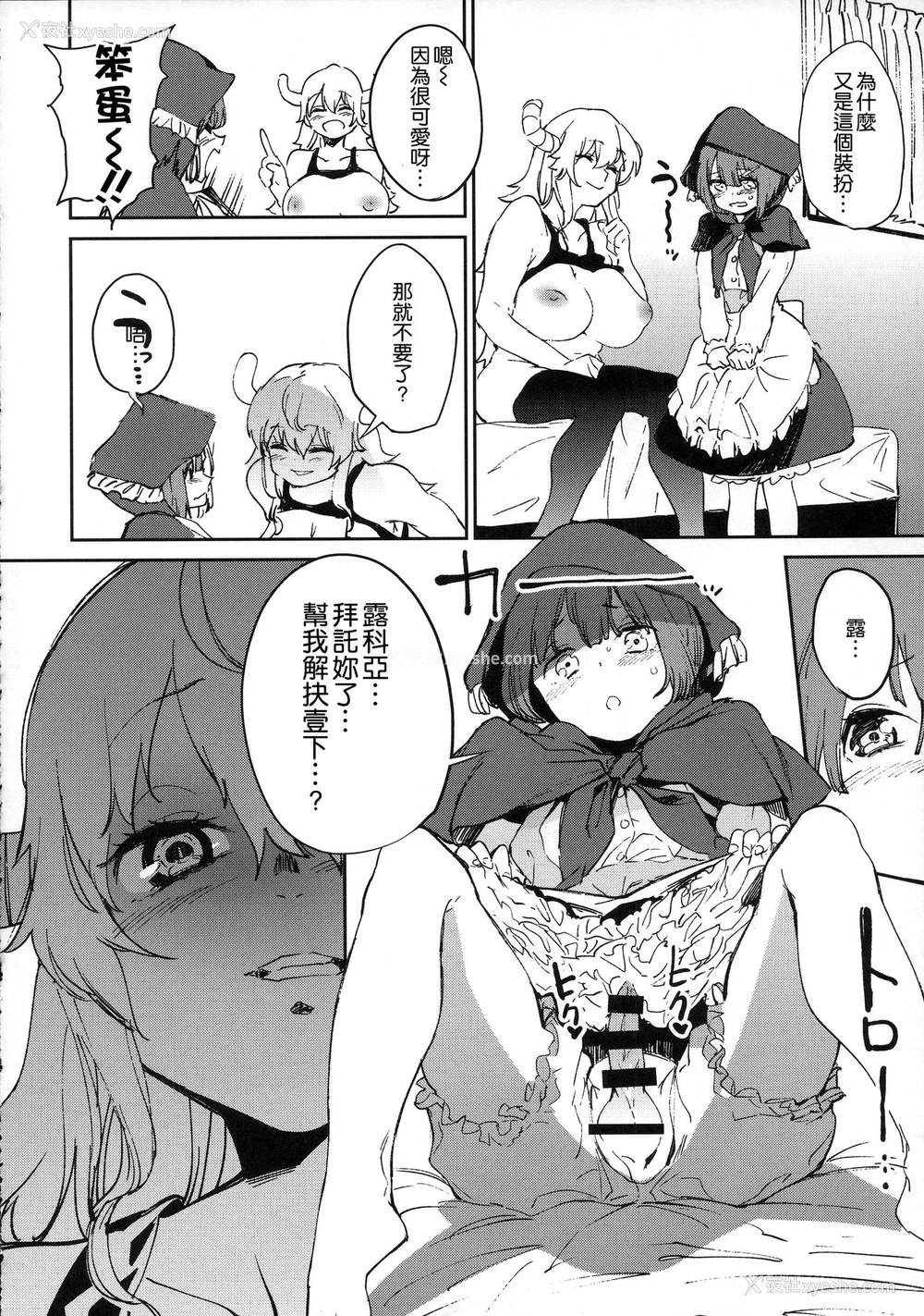 13P - (C92) [カムリズム (鬼头サケル)] イシュ奸発情痴女ゴンず (小林さんちのメイドラゴン) [中国翻訳]