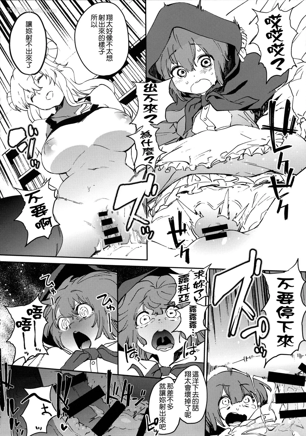 15P - (C92) [カムリズム (鬼头サケル)] イシュ奸発情痴女ゴンず (小林さんちのメイドラゴン) [中国翻訳]