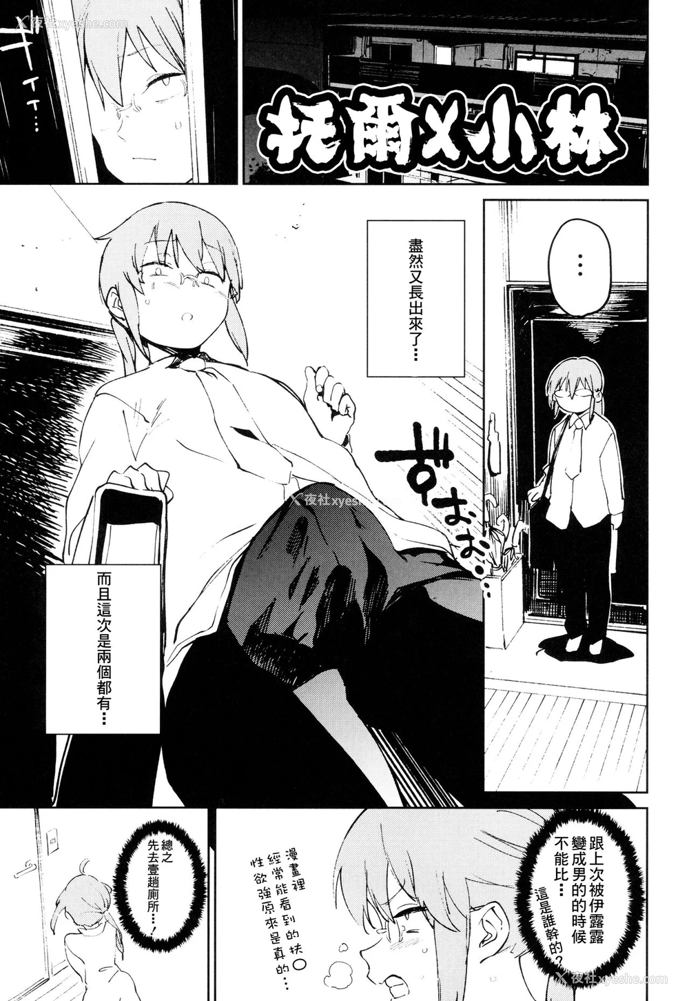 18P - (C92) [カムリズム (鬼头サケル)] イシュ奸発情痴女ゴンず (小林さんちのメイドラゴン) [中国翻訳]
