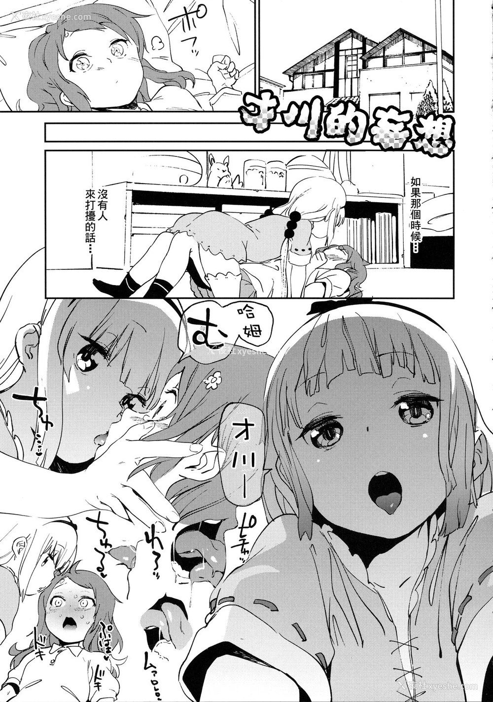 26P - (C92) [カムリズム (鬼头サケル)] イシュ奸発情痴女ゴンず (小林さんちのメイドラゴン) [中国翻訳]