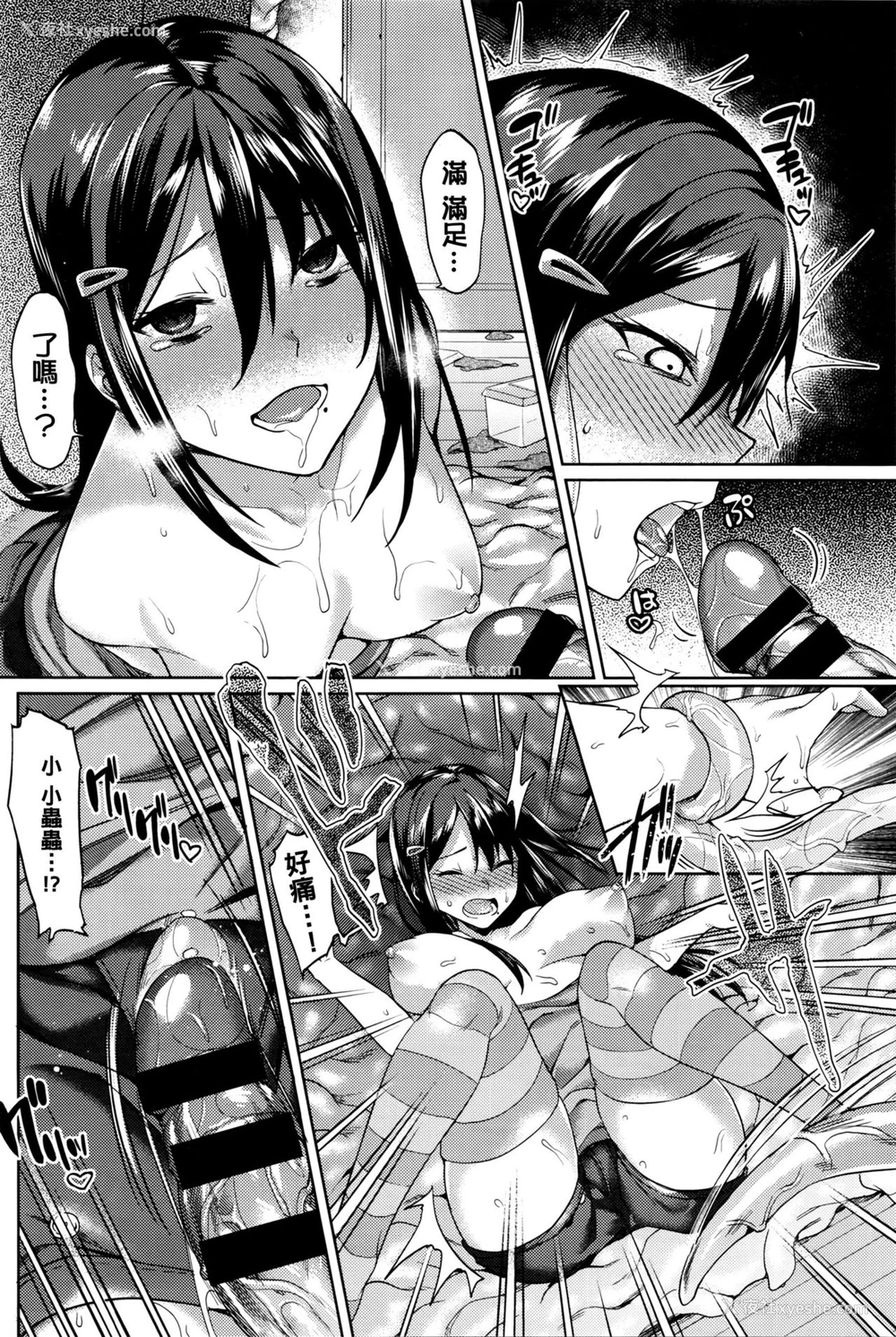 10P - [7zu7] ビッグ・バグ・ラヴァーズ (COMIC BAVEL 2016年3月号) [中国翻訳]