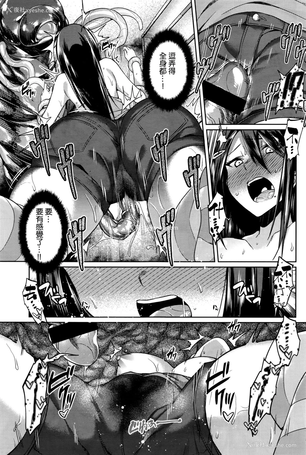 11P - [7zu7] ビッグ・バグ・ラヴァーズ (COMIC BAVEL 2016年3月号) [中国翻訳]
