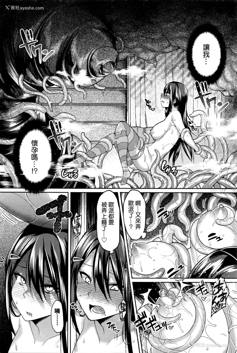 13P - [7zu7] ビッグ・バグ・ラヴァーズ (COMIC BAVEL 2016年3月号) [中国翻訳]
