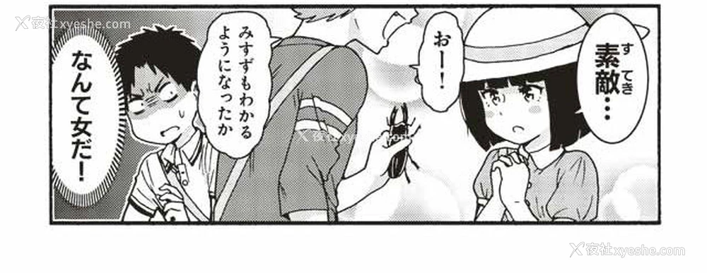 25P - [7zu7] ビッグ・バグ・ラヴァーズ (COMIC BAVEL 2016年3月号) [中国翻訳]