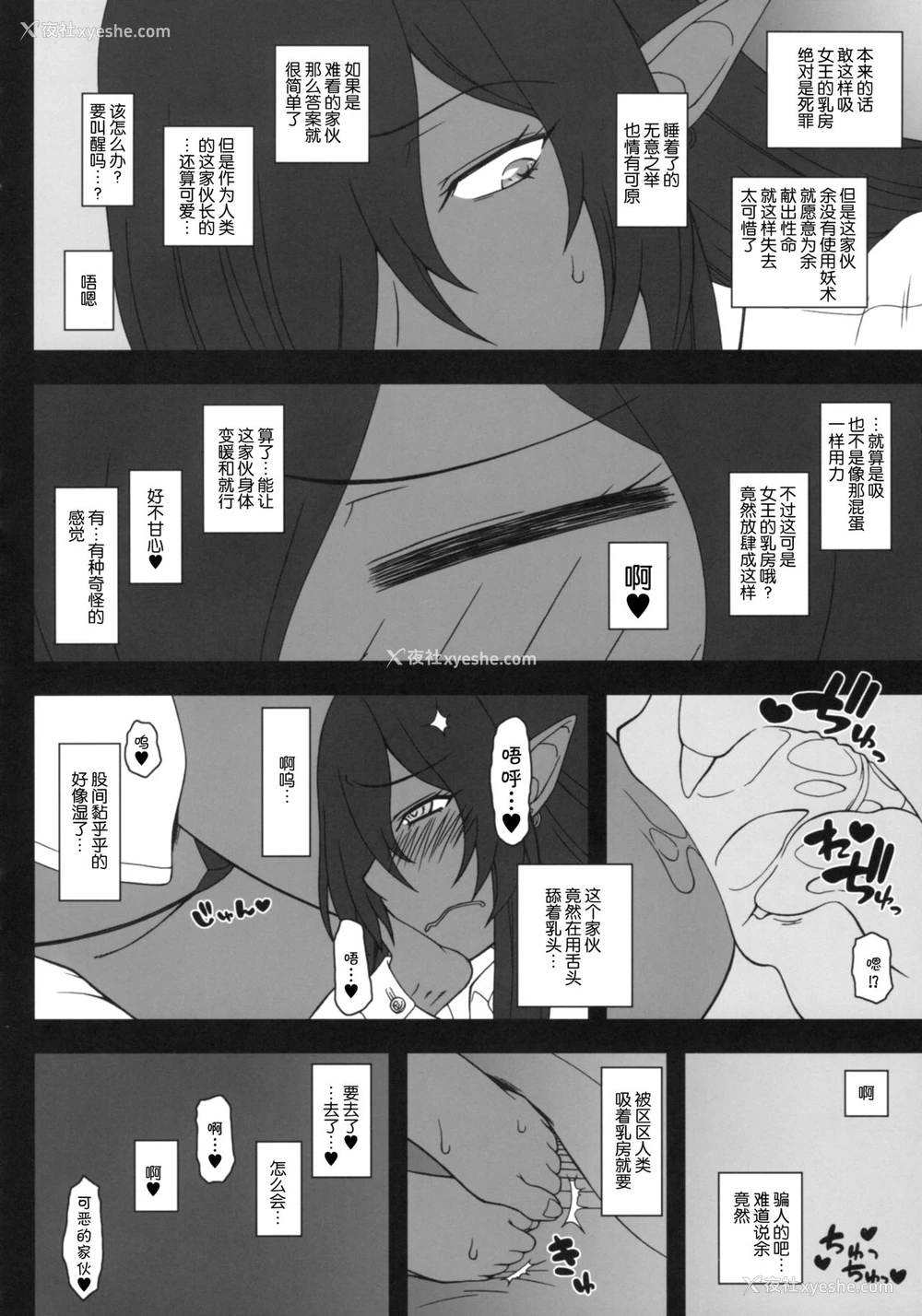 11P - (C93) [我チ○コ书房 (孤蛮屋こばん)] 黒の女王の异世界性活 (黒獣～気高き圣女は白浊に染まる～) [中国翻訳]