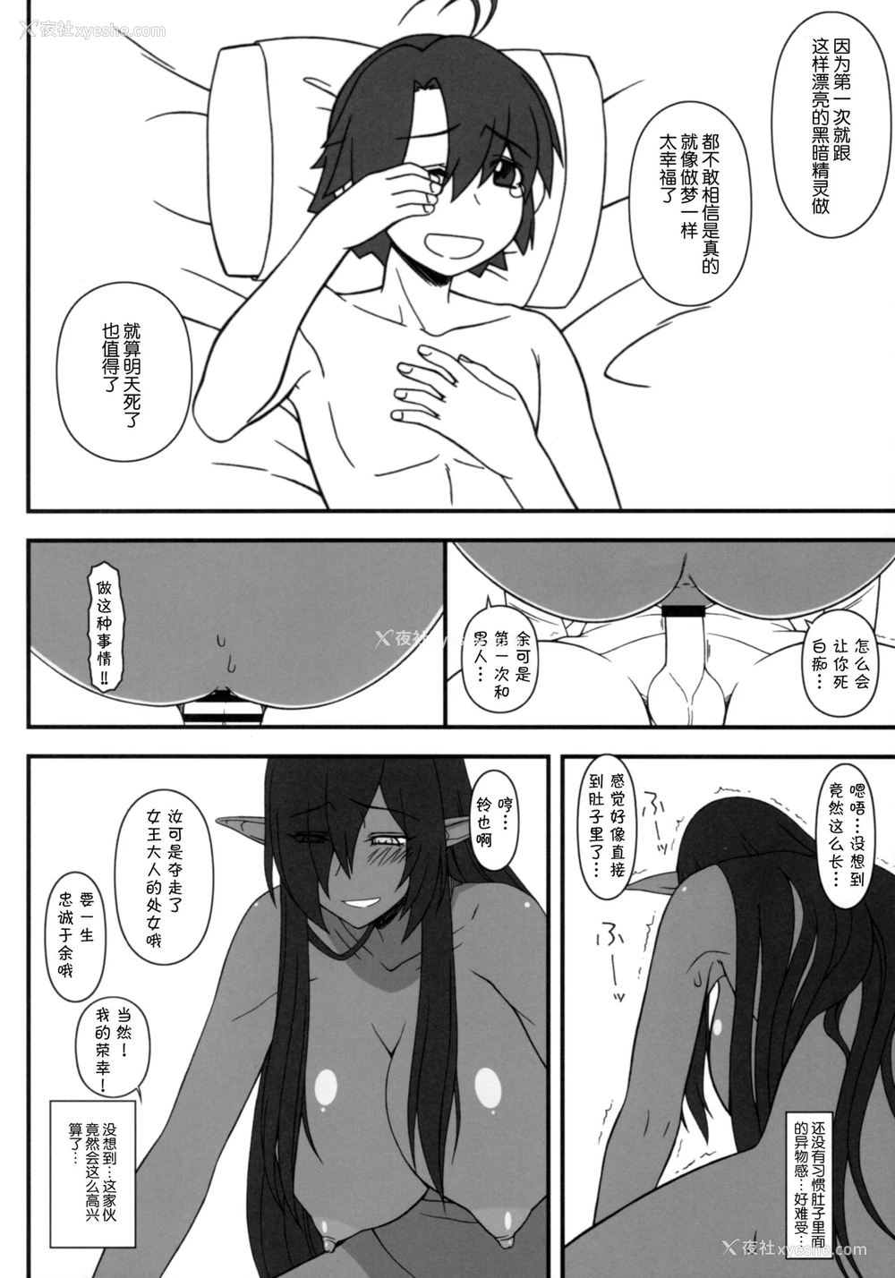 17P - (C93) [我チ○コ书房 (孤蛮屋こばん)] 黒の女王の异世界性活 (黒獣～気高き圣女は白浊に染まる～) [中国翻訳]