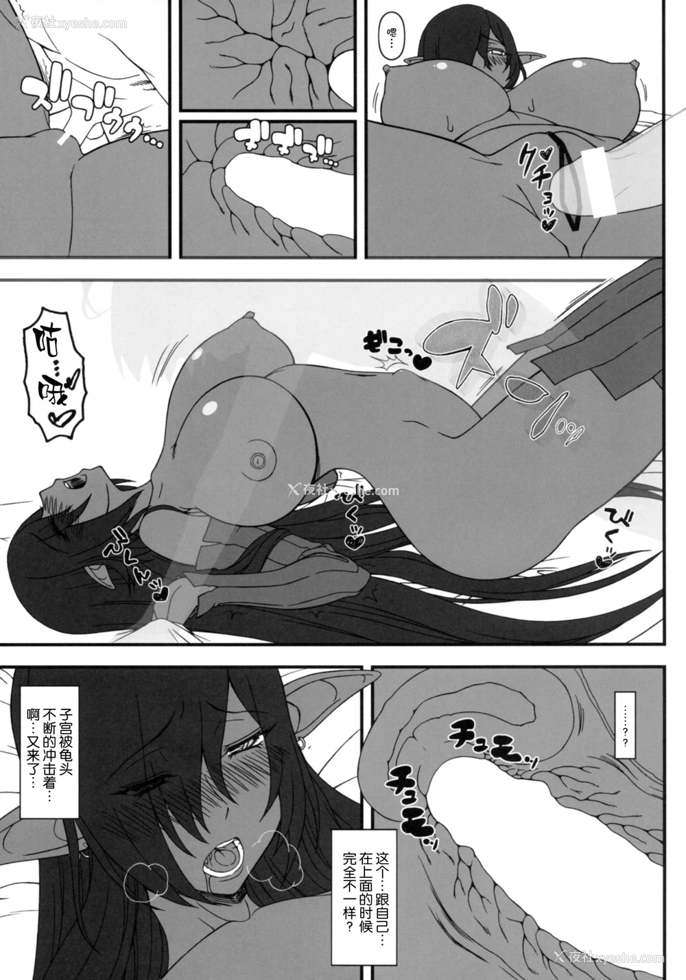22P - (C93) [我チ○コ书房 (孤蛮屋こばん)] 黒の女王の异世界性活 (黒獣～気高き圣女は白浊に染まる～) [中国翻訳]