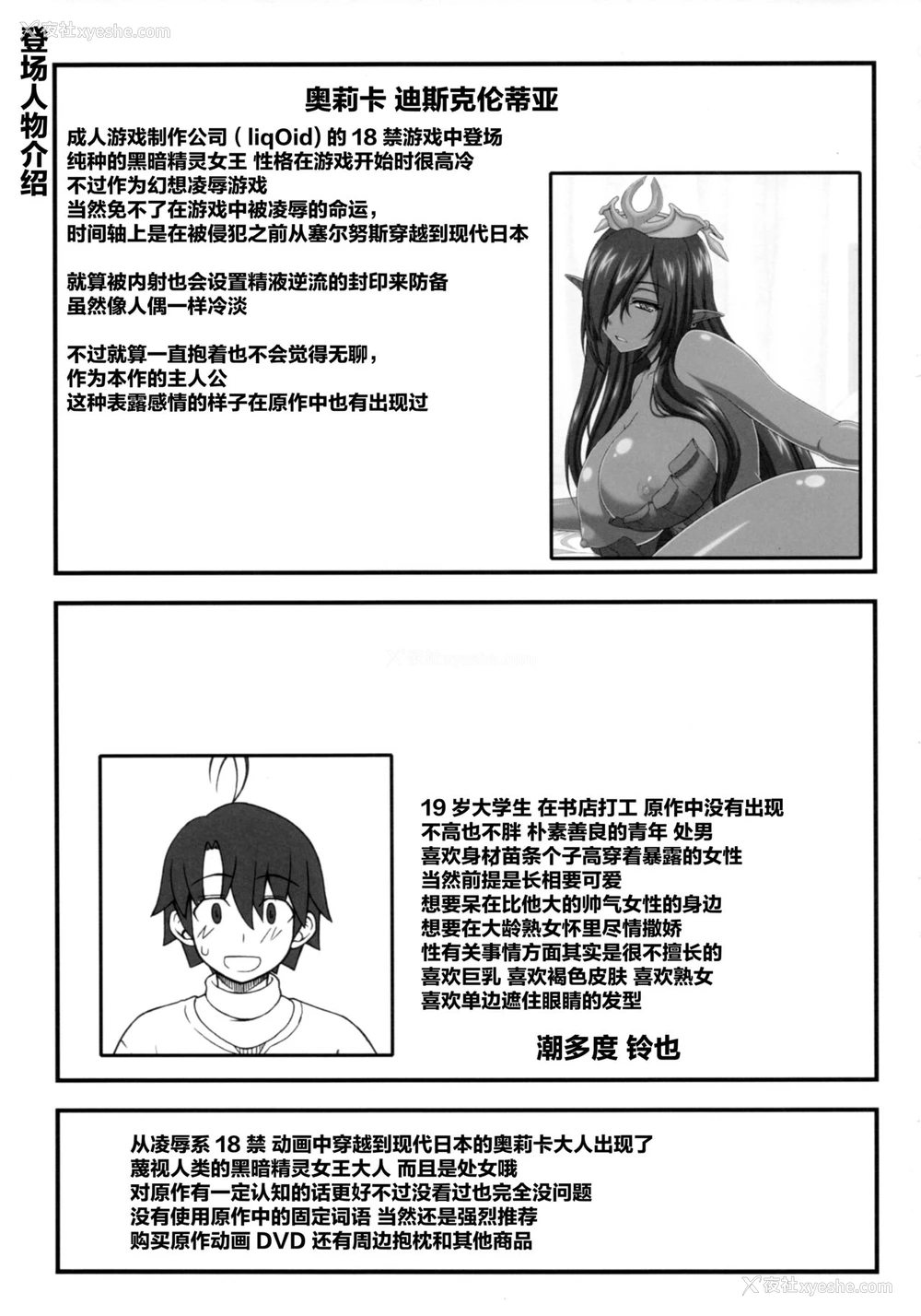 2P - (C93) [我チ○コ书房 (孤蛮屋こばん)] 黒の女王の异世界性活 (黒獣～気高き圣女は白浊に染まる～) [中国翻訳]