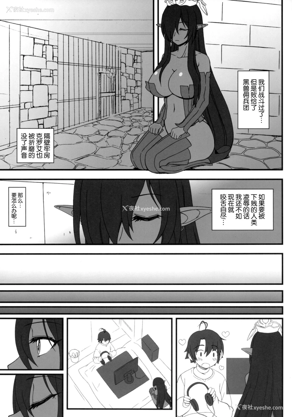 4P - (C93) [我チ○コ书房 (孤蛮屋こばん)] 黒の女王の异世界性活 (黒獣～気高き圣女は白浊に染まる～) [中国翻訳]
