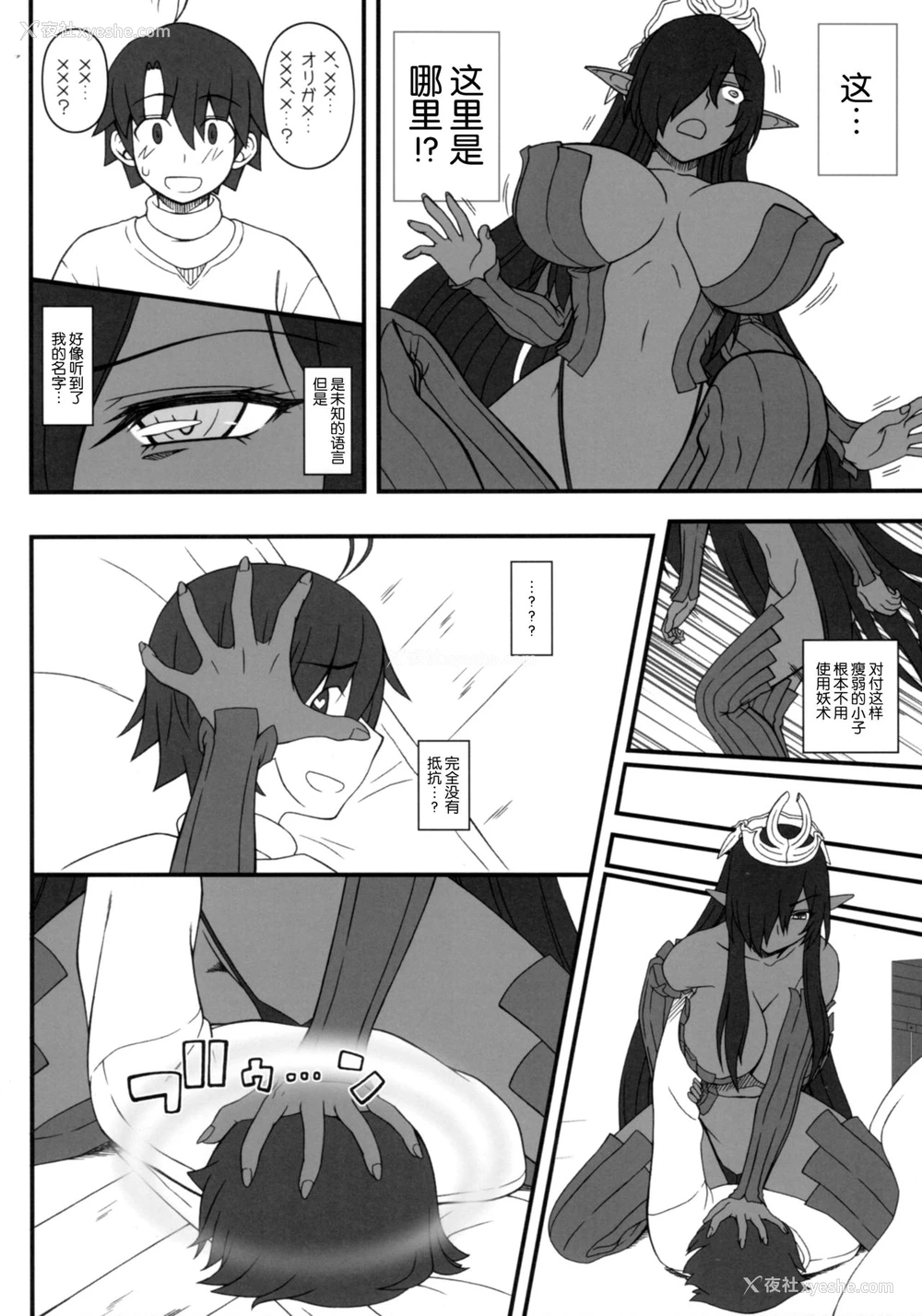 5P - (C93) [我チ○コ书房 (孤蛮屋こばん)] 黒の女王の异世界性活 (黒獣～気高き圣女は白浊に染まる～) [中国翻訳]