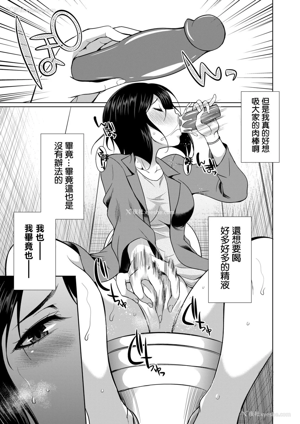 11P - [月下カグヤ] 3年F组 乌丸先生 (COMIC 梦幻転生 2020年11月号) [中国翻訳] [DL版]