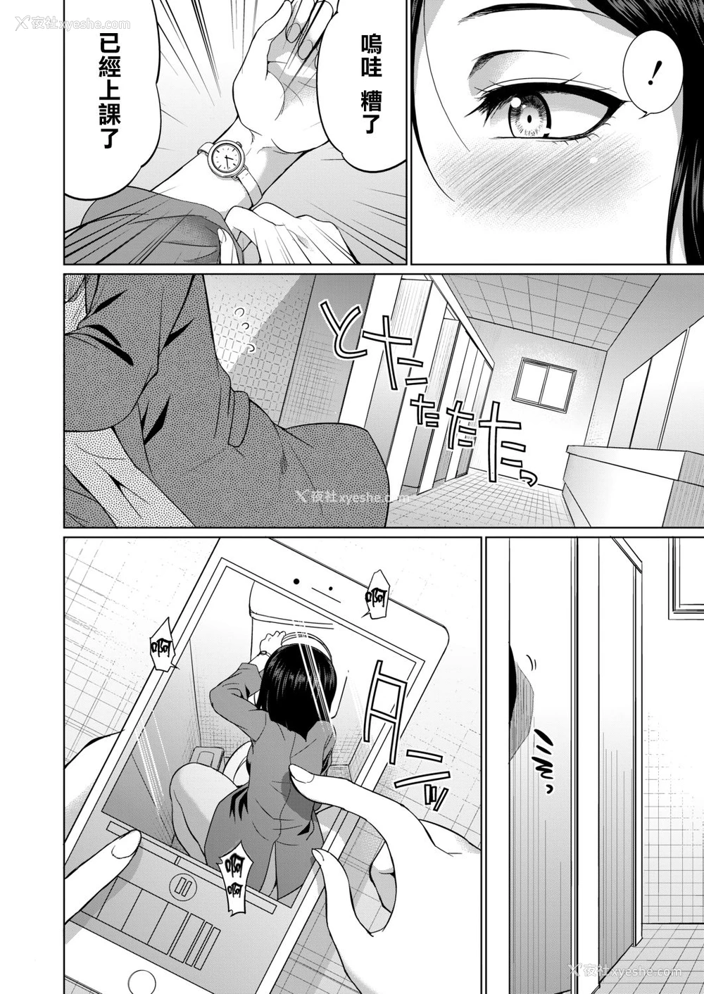 14P - [月下カグヤ] 3年F组 乌丸先生 (COMIC 梦幻転生 2020年11月号) [中国翻訳] [DL版]
