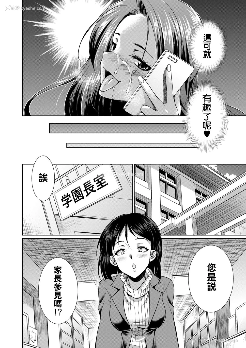 16P - [月下カグヤ] 3年F组 乌丸先生 (COMIC 梦幻転生 2020年11月号) [中国翻訳] [DL版]