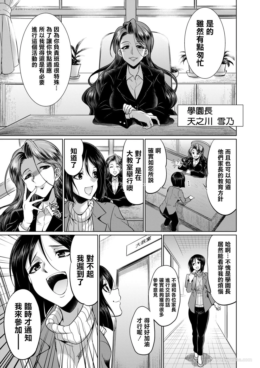 17P - [月下カグヤ] 3年F组 乌丸先生 (COMIC 梦幻転生 2020年11月号) [中国翻訳] [DL版]
