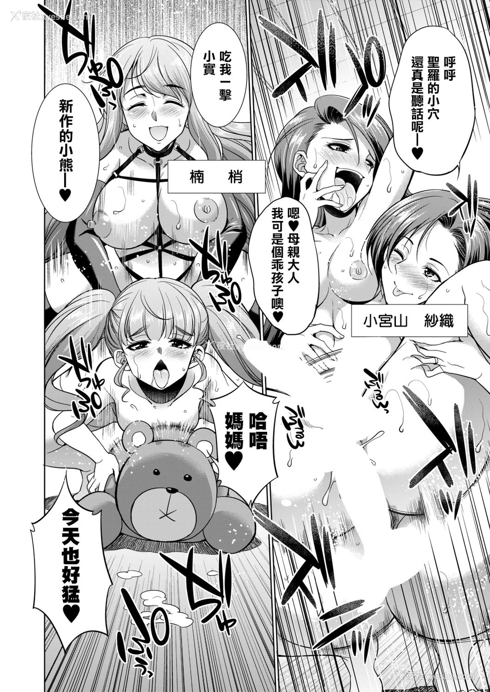 20P - [月下カグヤ] 3年F组 乌丸先生 (COMIC 梦幻転生 2020年11月号) [中国翻訳] [DL版]