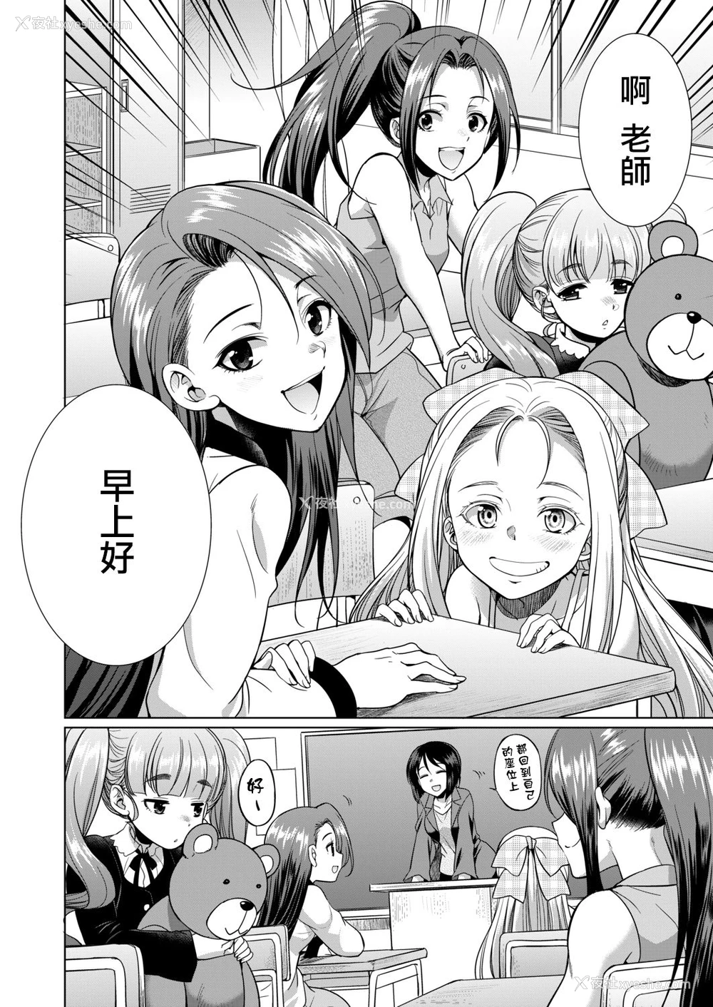 2P - [月下カグヤ] 3年F组 乌丸先生 (COMIC 梦幻転生 2020年11月号) [中国翻訳] [DL版]