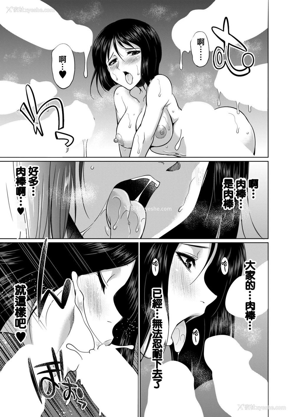 41P - [月下カグヤ] 3年F组 乌丸先生 (COMIC 梦幻転生 2020年11月号) [中国翻訳] [DL版]