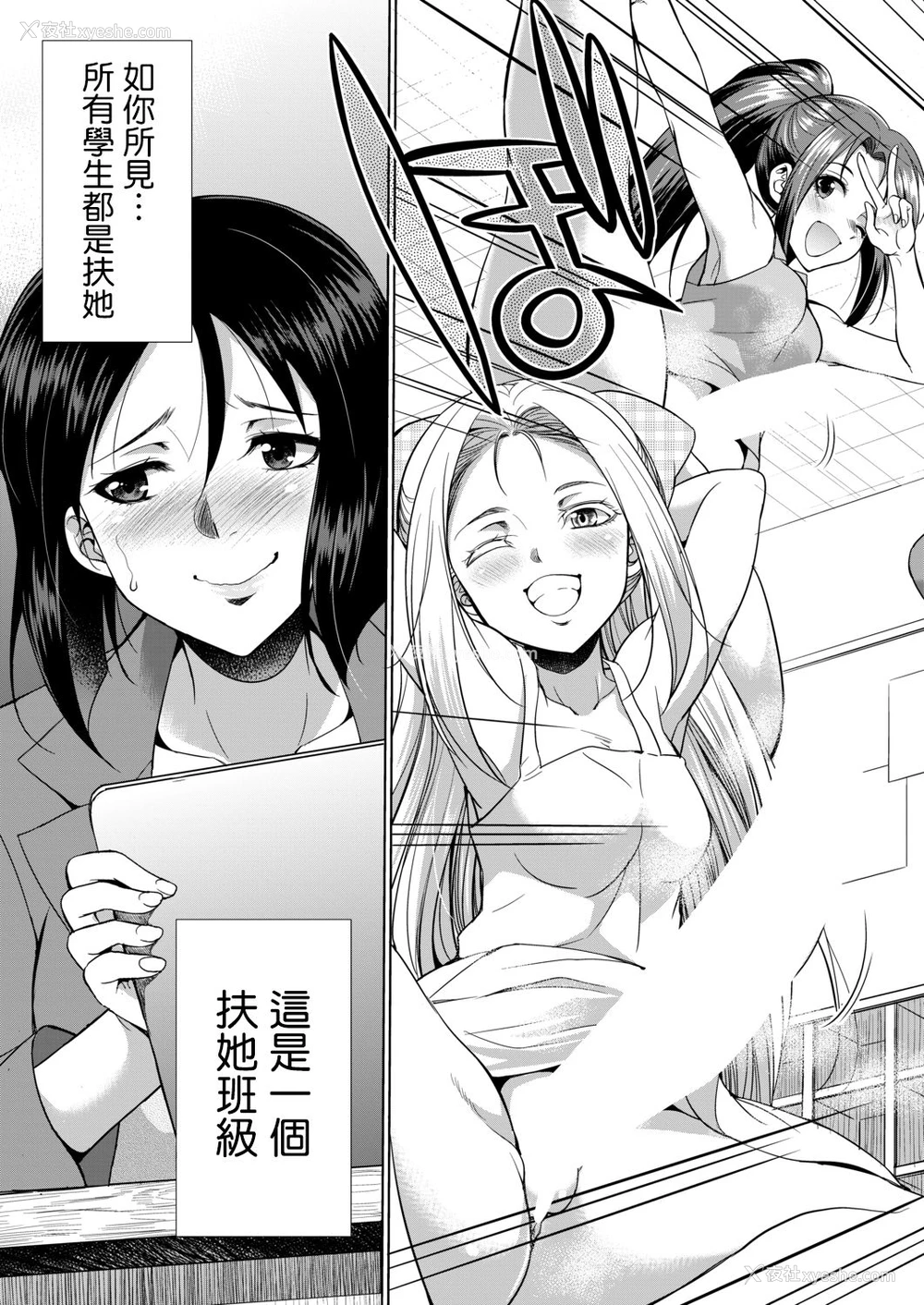 5P - [月下カグヤ] 3年F组 乌丸先生 (COMIC 梦幻転生 2020年11月号) [中国翻訳] [DL版]