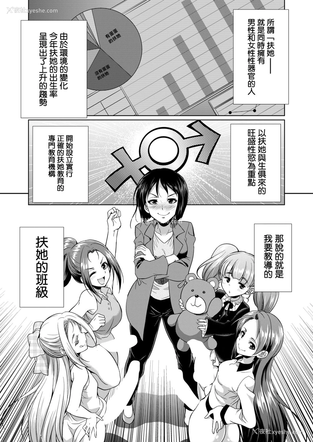 6P - [月下カグヤ] 3年F组 乌丸先生 (COMIC 梦幻転生 2020年11月号) [中国翻訳] [DL版]